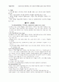 교수방법(문답이어가기,모의상황법) 2페이지