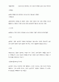 교수방법(문답이어가기,모의상황법) 5페이지