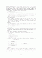 스포츠 사회화 2페이지