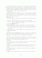 스포츠 사회화 3페이지