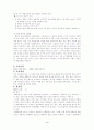 스포츠 사회화 4페이지