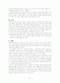 스포츠 사회화 5페이지