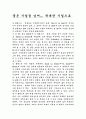 좋은 기업을 넘어... 위대한 기업으로 1페이지