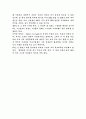 좋은 기업을 넘어... 위대한 기업으로 2페이지