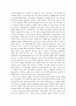 `파우스트` 연극을 보고... 2페이지