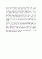 오만과 편견을 읽고 2페이지