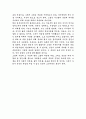 [독후감/서평/요약] 인간의 조건을 읽고 2페이지