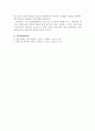 개구리의 척수반사 8페이지