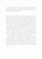sulfite를 이용한 효소반응 저해 4페이지