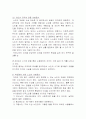 [사회과학] 실버산업의 활성화 방안  3페이지