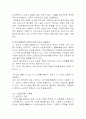 [사회과학] 실버산업의 활성화 방안  4페이지