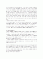 [사회과학] 실버산업의 활성화 방안  13페이지