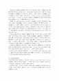 [사회과학] 실버산업의 활성화 방안  14페이지