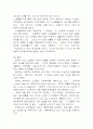 [사회과학] 실버산업의 활성화 방안  15페이지