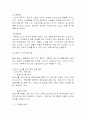 [사회과학] 실버산업의 활성화 방안  18페이지