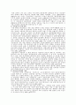 환경문제에 대한 고찰 6페이지