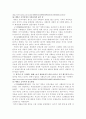 환경문제에 대한 고찰 9페이지