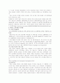 환경문제에 대한 고찰 10페이지