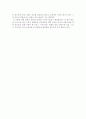 내가 본 현 교육제도 2페이지