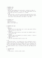 행정계획의 개념 1페이지