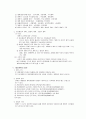 행정계획의 개념 2페이지
