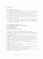 연극의 이해 고대 연극 연극의 변천 연극의 발생 연극의 이유 근대의 연극 2페이지