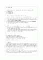 연극의 이해 고대 연극 연극의 변천 연극의 발생 연극의 이유 근대의 연극 3페이지