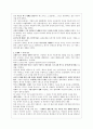 연극의 이해 고대 연극 연극의 변천 연극의 발생 연극의 이유 근대의 연극 4페이지