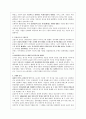 연극의 이해 고대 연극 연극의 변천 연극의 발생 연극의 이유 근대의 연극 5페이지