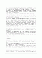 연극의 이해 고대 연극 연극의 변천 연극의 발생 연극의 이유 근대의 연극 6페이지