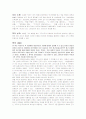김세윤저.바울복음의 기원 1페이지