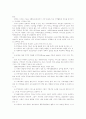 지역사회복지와 지역사회복지관의 역활 6페이지
