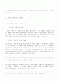 민주주의와 지방자치 7페이지