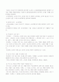 국회의 국정통제에 관한 권한 7페이지