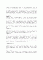 외국의 사회복지법 체계 7페이지
