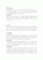 외국의 사회복지법 체계 8페이지