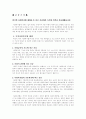 외국의 사회복지법 체계 11페이지