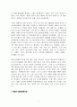 독일 패션 산업 2페이지
