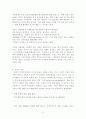 독일 패션 산업 8페이지