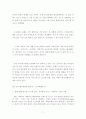독일 패션 산업 9페이지