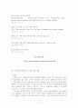 독일 패션 산업 12페이지