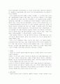 독일 패션 산업 13페이지