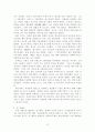 독일 패션 산업 16페이지