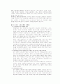 신노사관계 4페이지