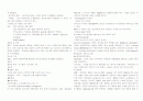 소화기계 건강문제와 대상자 간호 15페이지