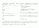 소화기계 건강문제와 대상자 간호 21페이지