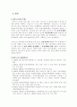신문고시 2페이지