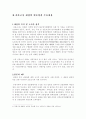 신문고시 3페이지