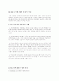 신문고시 8페이지