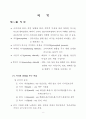 소비자 지각에 대하여 2페이지